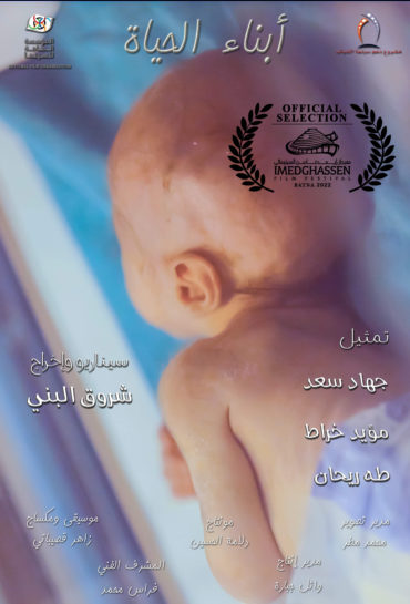 children of life